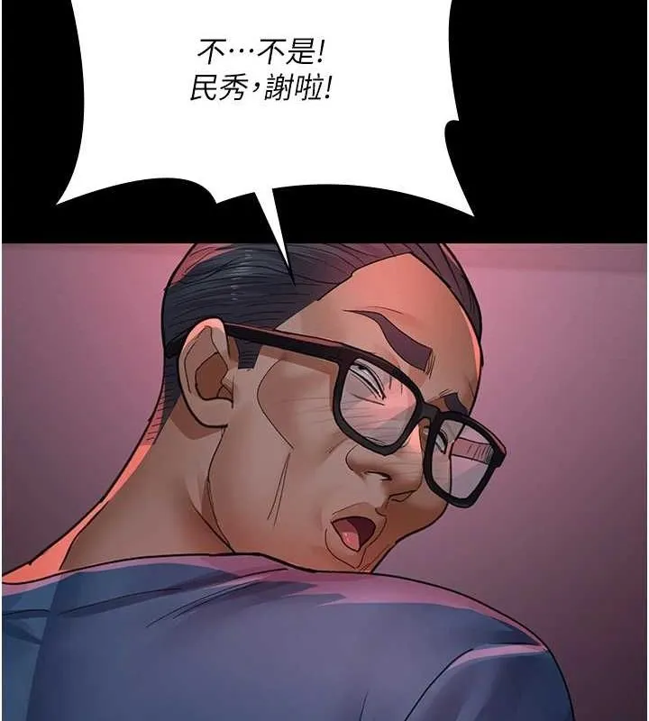 夜间诊疗室 - 第100話-肉便器嘿皮♥ - page 134
