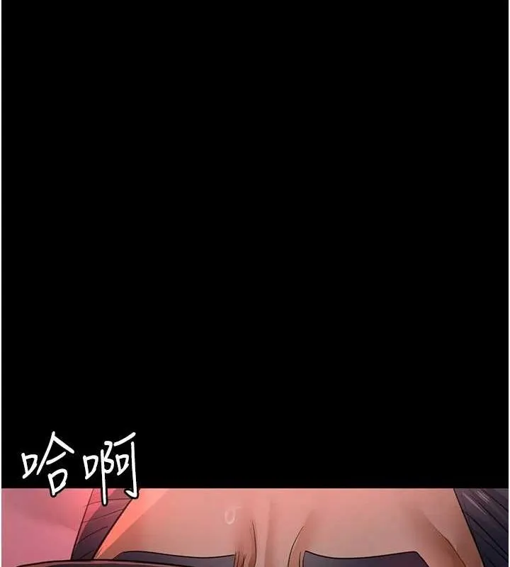 夜间诊疗室 - 第100話-肉便器嘿皮♥ - page 145