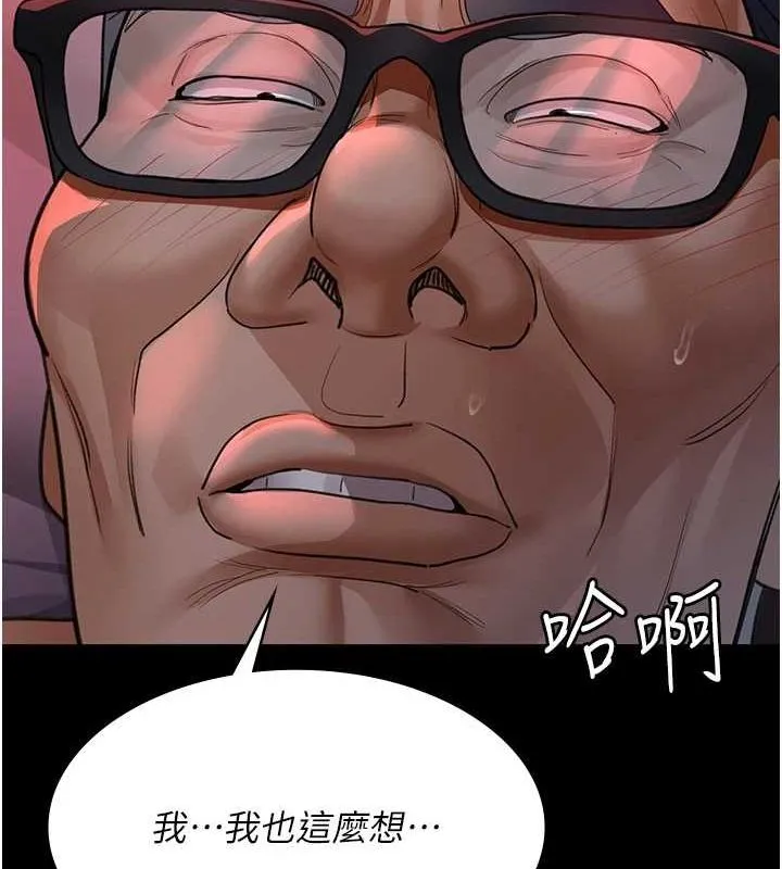 夜间诊疗室 - 第100話-肉便器嘿皮♥ - page 146