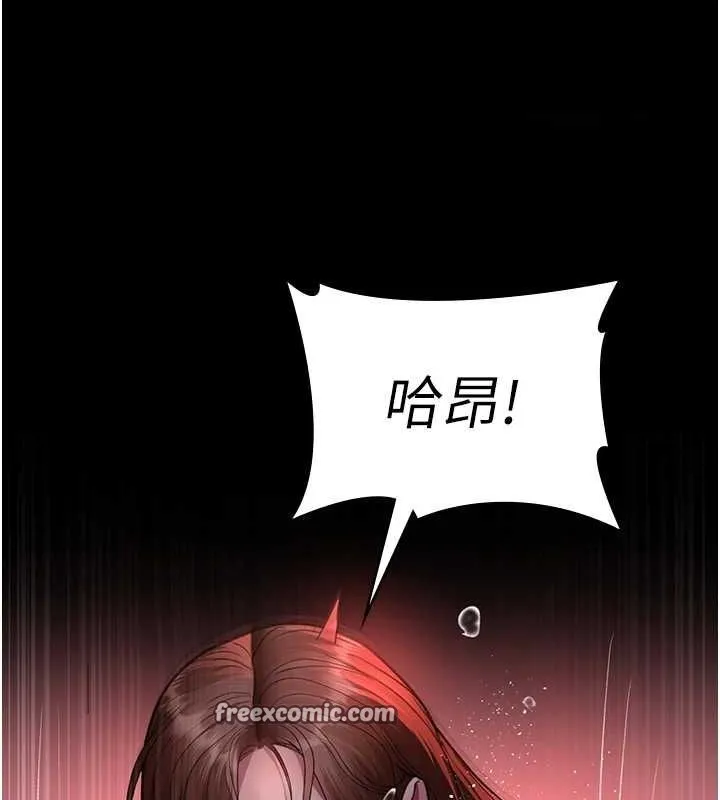 夜间诊疗室 - 第100話-肉便器嘿皮♥ - page 150