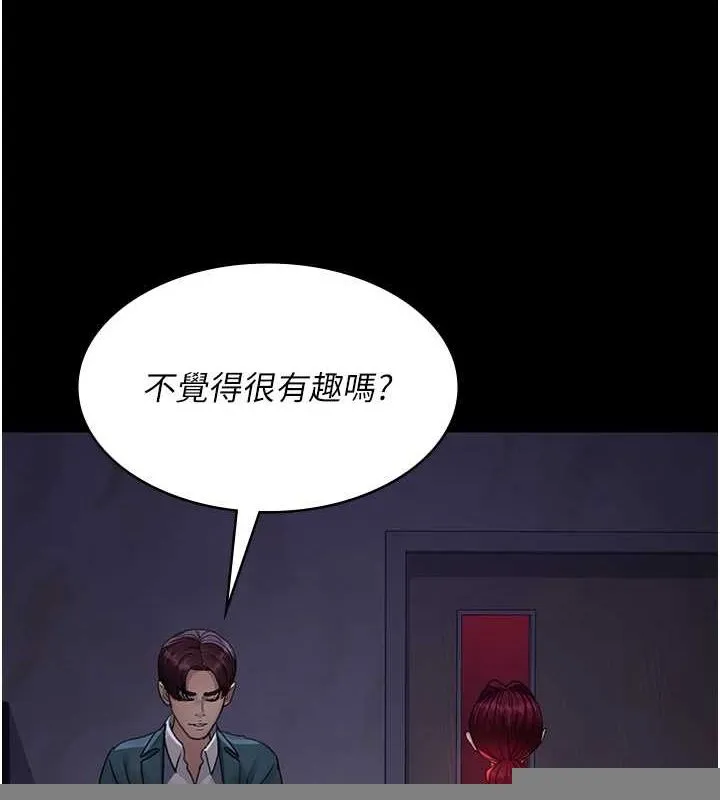 夜间诊疗室 - 第100話-肉便器嘿皮♥ - page 159