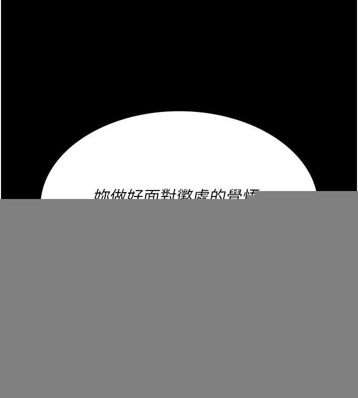 夜间诊疗室 - 第100話-肉便器嘿皮♥ - page 162