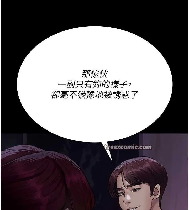 夜间诊疗室 - 第100話-肉便器嘿皮♥ - page 165
