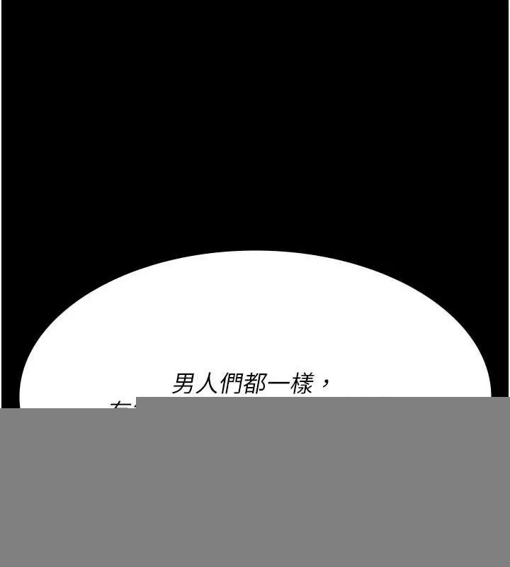 夜间诊疗室 - 第100話-肉便器嘿皮♥ - page 168