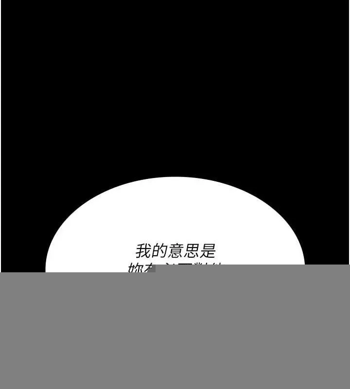 夜间诊疗室 - 第100話-肉便器嘿皮♥ - page 171