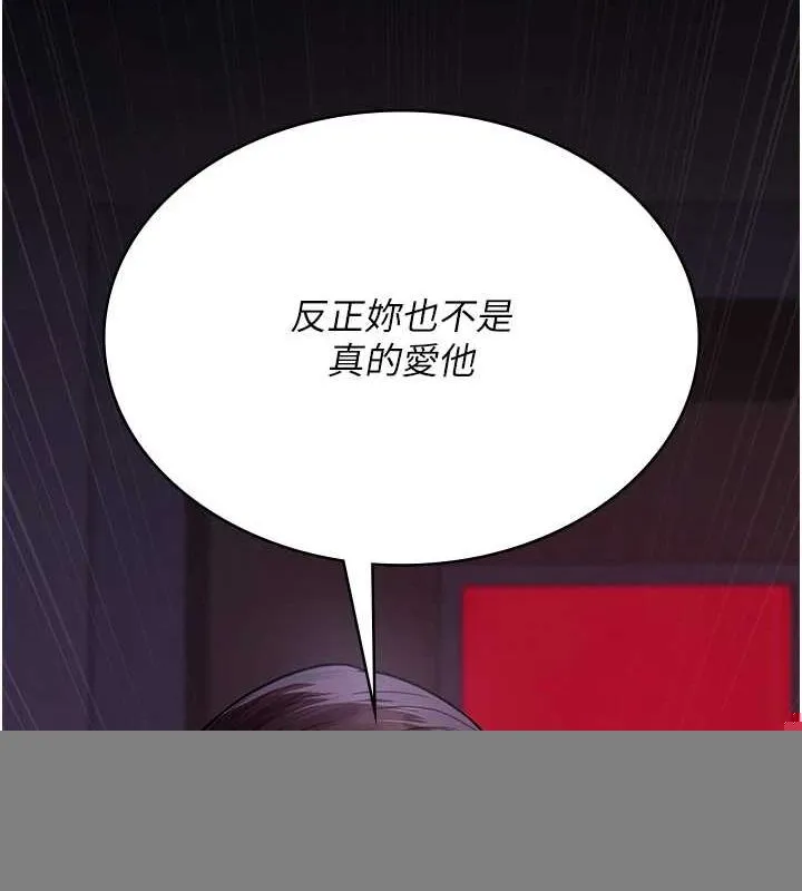 夜间诊疗室 - 第100話-肉便器嘿皮♥ - page 174