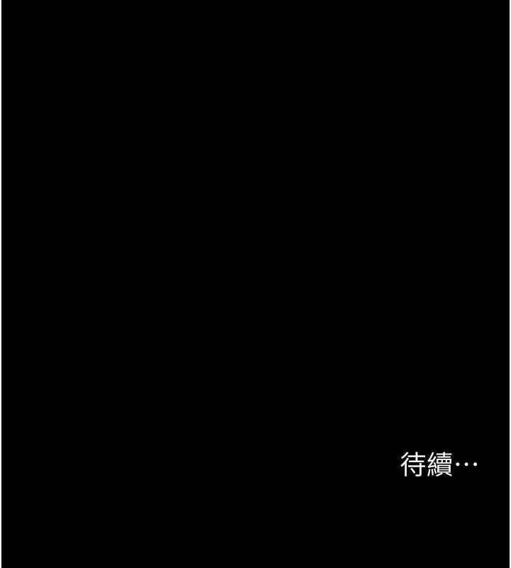 夜间诊疗室 - 第100話-肉便器嘿皮♥ - page 178