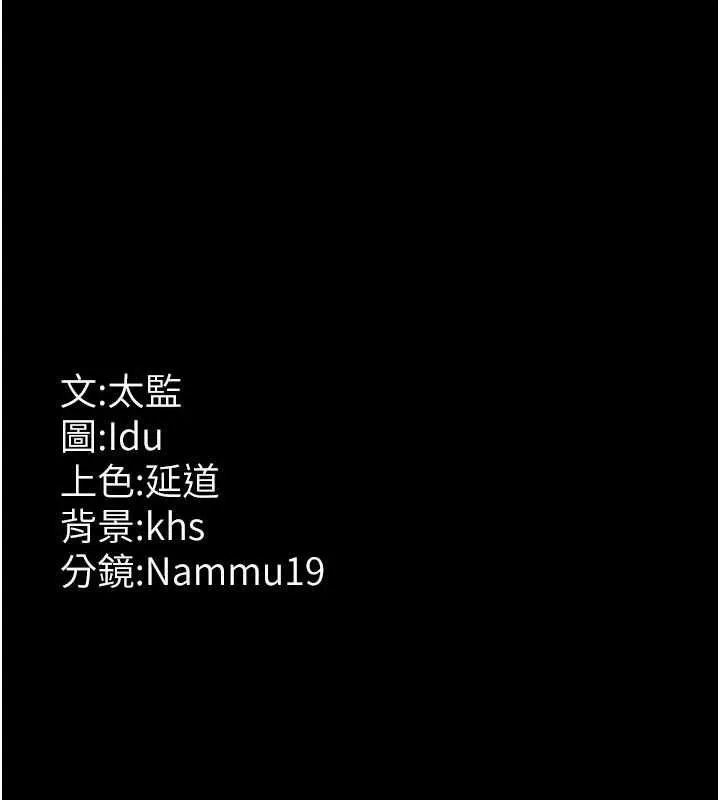 夜间诊疗室 - 第100話-肉便器嘿皮♥ - page 179