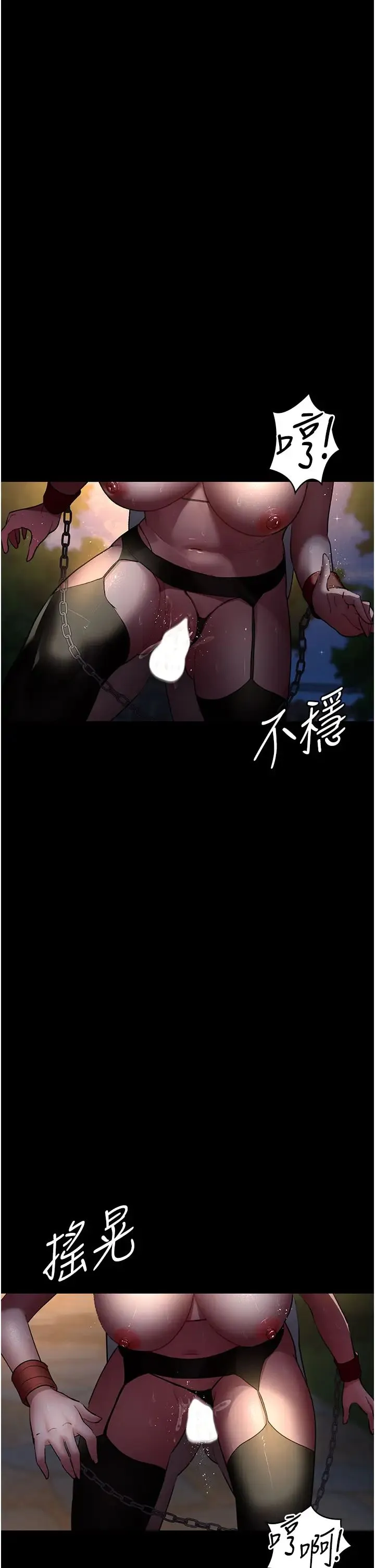 夜间诊疗室 - 第51話-夾著肉棒出門散步 - page 2