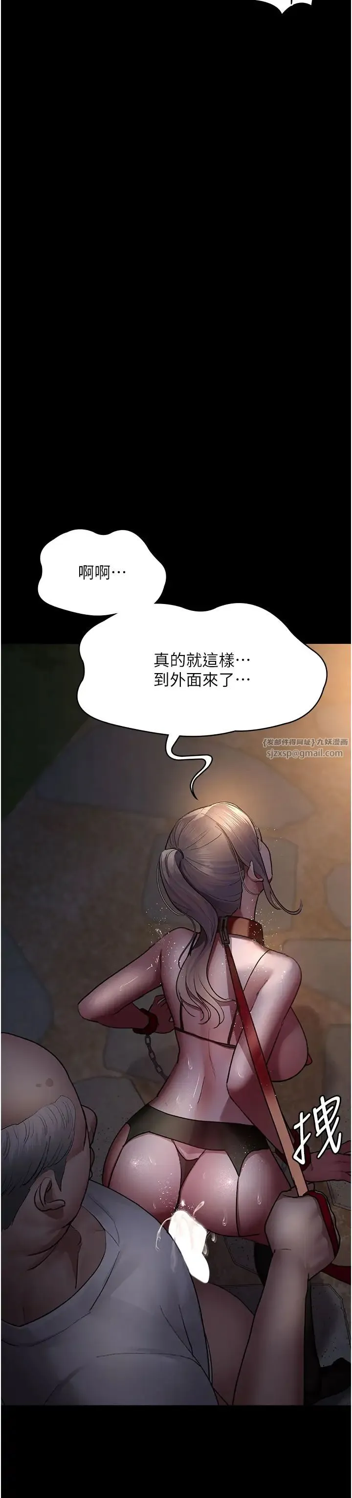 夜间诊疗室 - 第51話-夾著肉棒出門散步 - page 3