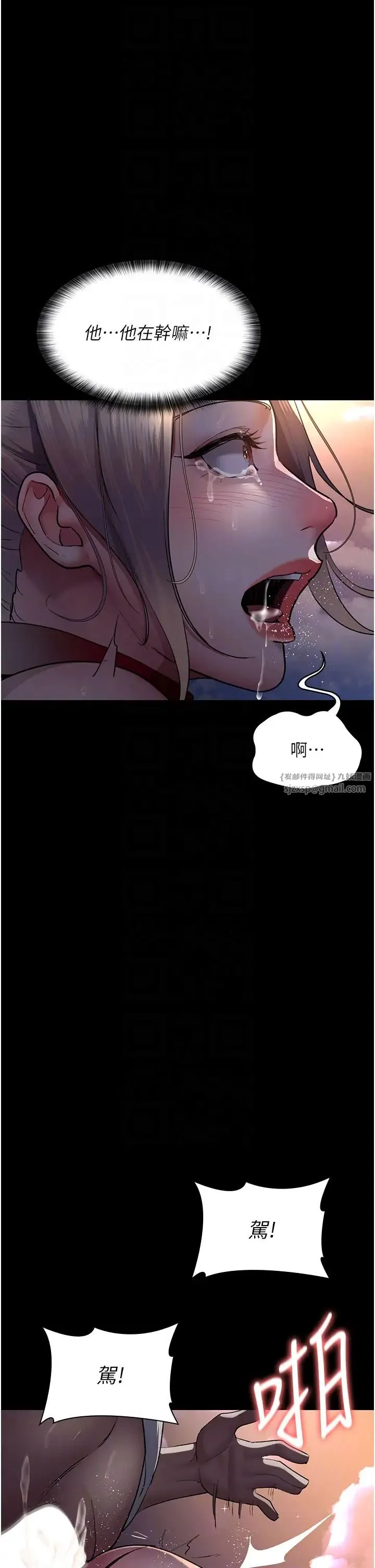 夜间诊疗室 - 第51話-夾著肉棒出門散步 - page 6