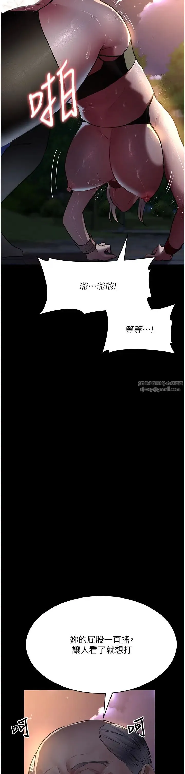 夜间诊疗室 - 第51話-夾著肉棒出門散步 - page 7