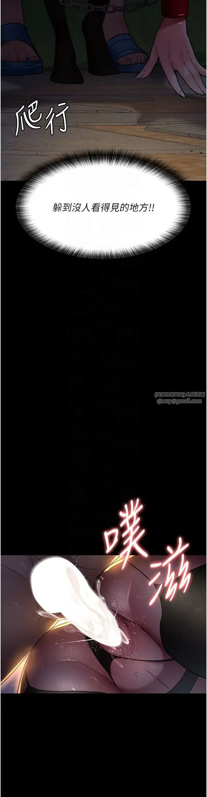 夜间诊疗室 - 第51話-夾著肉棒出門散步 - page 10