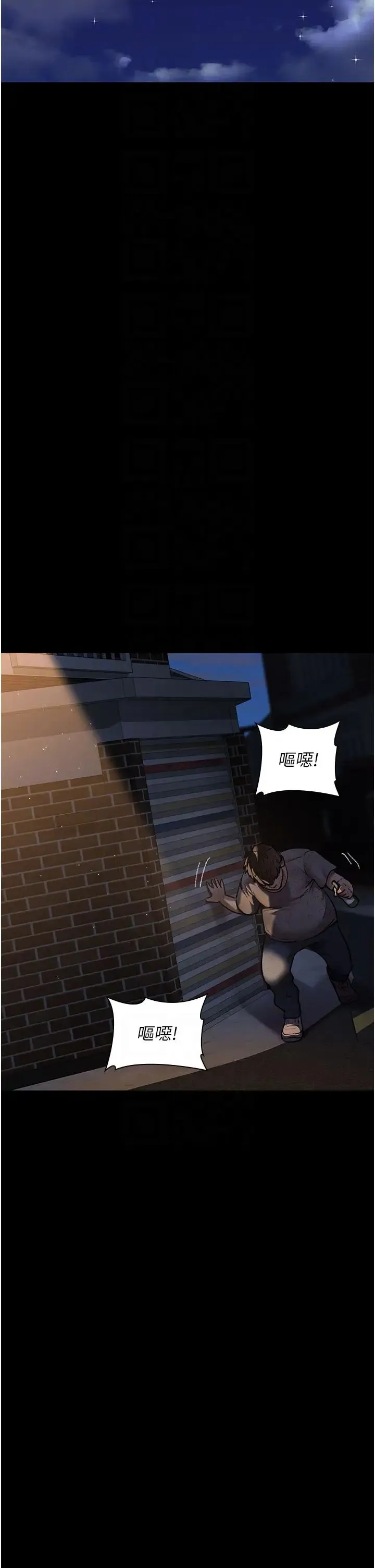 夜间诊疗室 - 第51話-夾著肉棒出門散步 - page 14