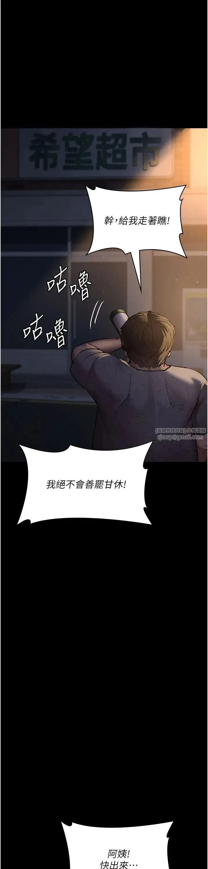 夜间诊疗室 - 第51話-夾著肉棒出門散步 - page 16