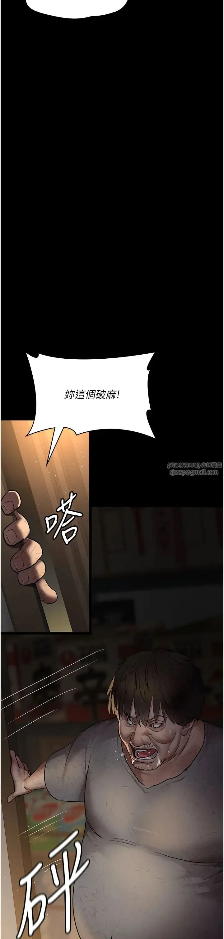 夜间诊疗室 - 第51話-夾著肉棒出門散步 - page 20