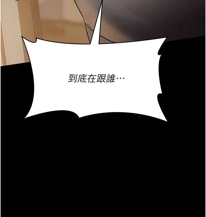 夜间诊疗室 - 第51話-夾著肉棒出門散步 - page 21