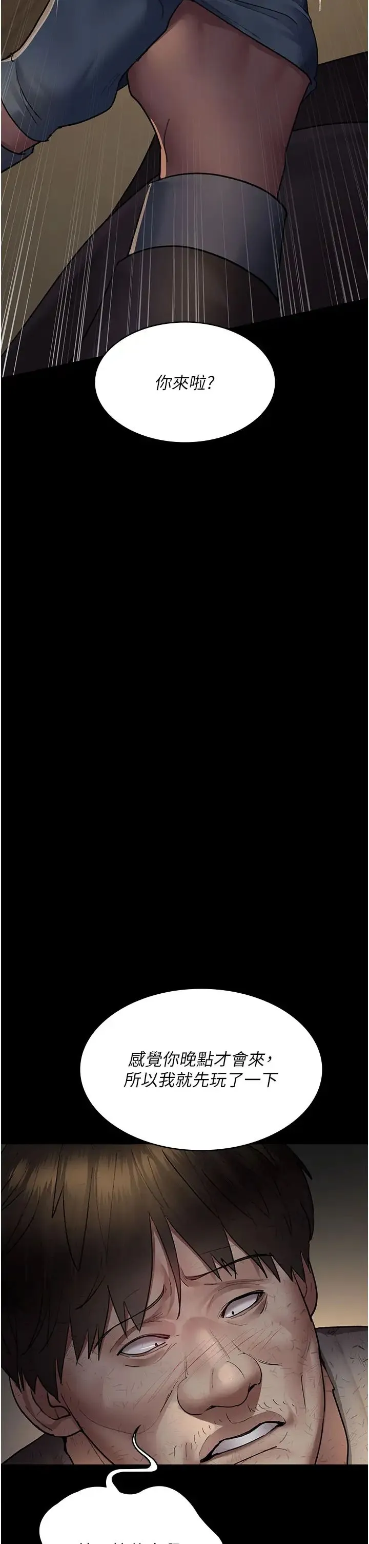 夜间诊疗室 - 第51話-夾著肉棒出門散步 - page 23