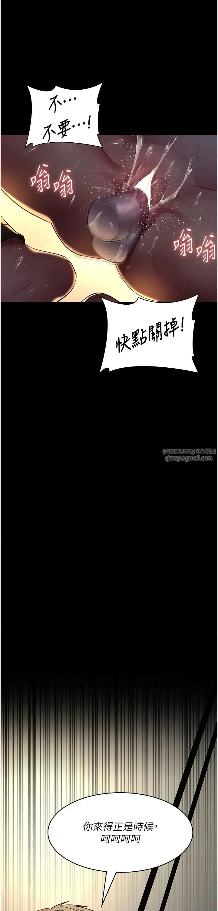 夜间诊疗室 - 第51話-夾著肉棒出門散步 - page 25