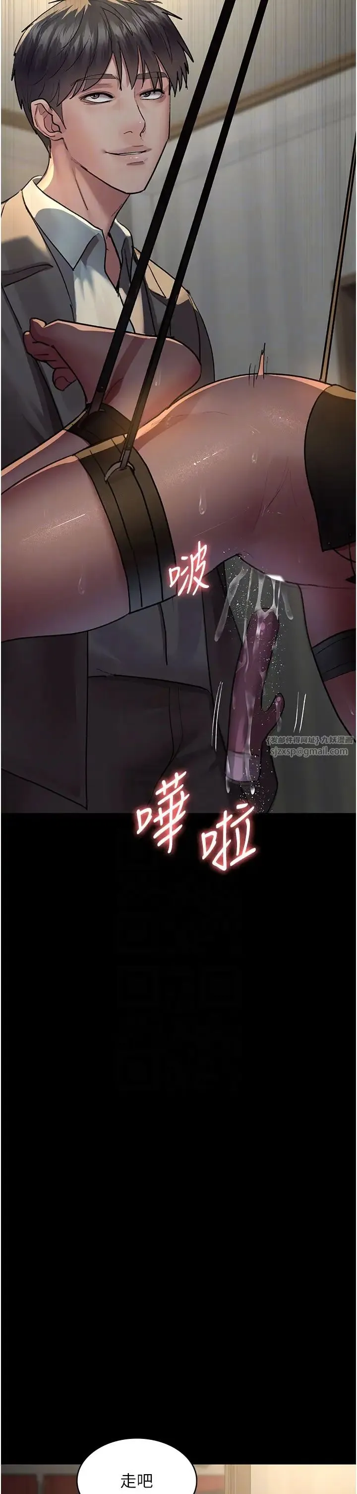 夜间诊疗室 - 第51話-夾著肉棒出門散步 - page 26