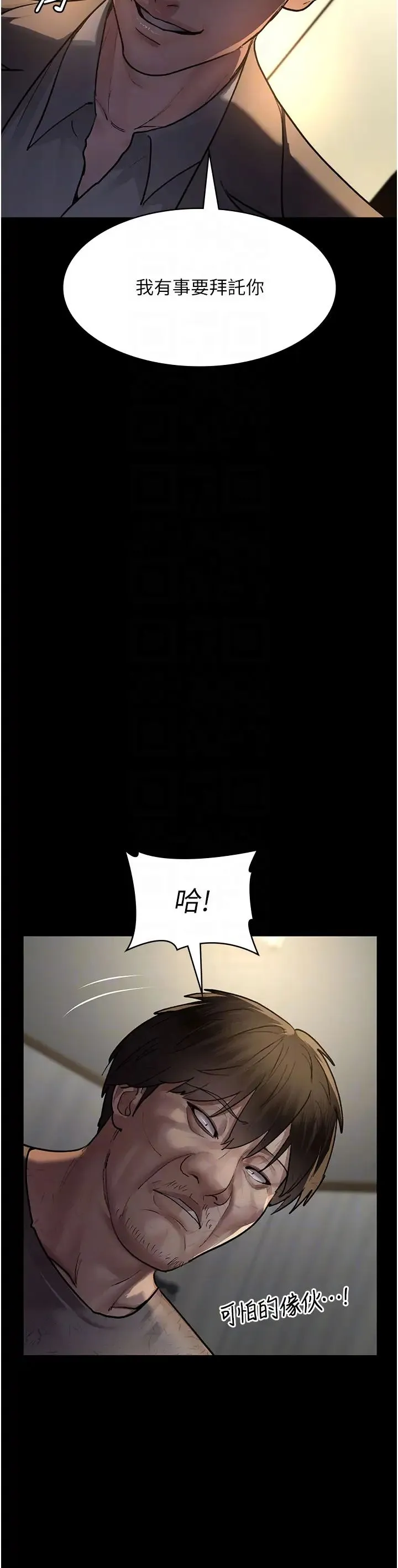 夜间诊疗室 - 第51話-夾著肉棒出門散步 - page 28