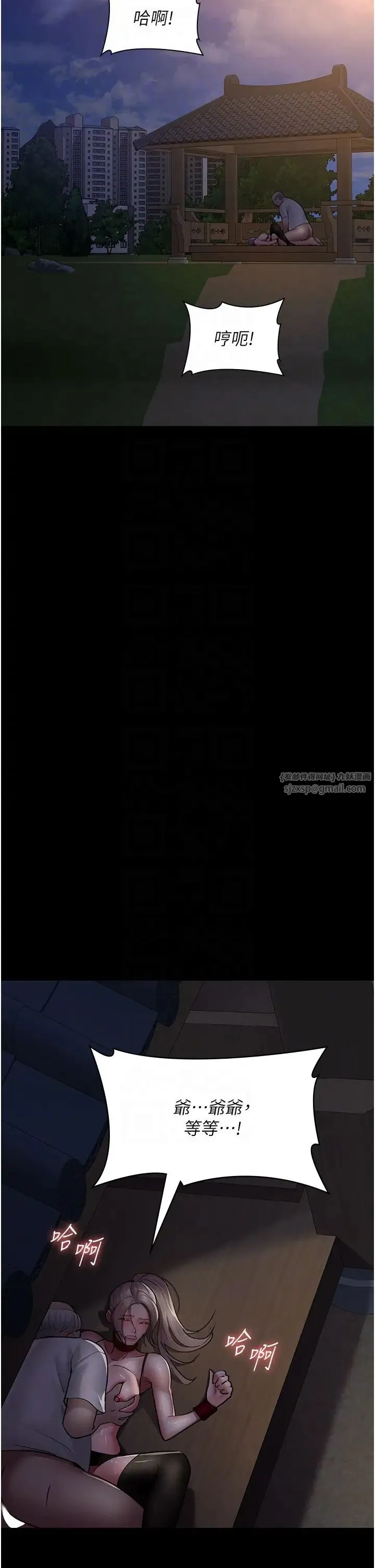 夜间诊疗室 - 第51話-夾著肉棒出門散步 - page 30