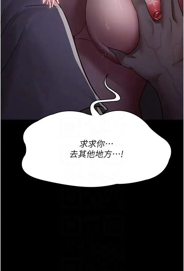 夜间诊疗室 - 第51話-夾著肉棒出門散步 - page 34