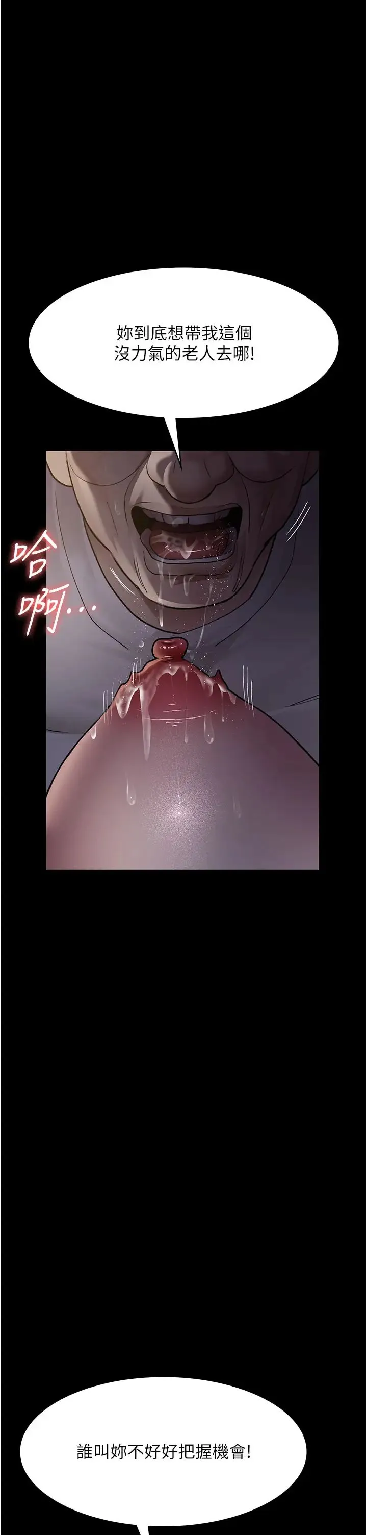 夜间诊疗室 - 第51話-夾著肉棒出門散步 - page 35