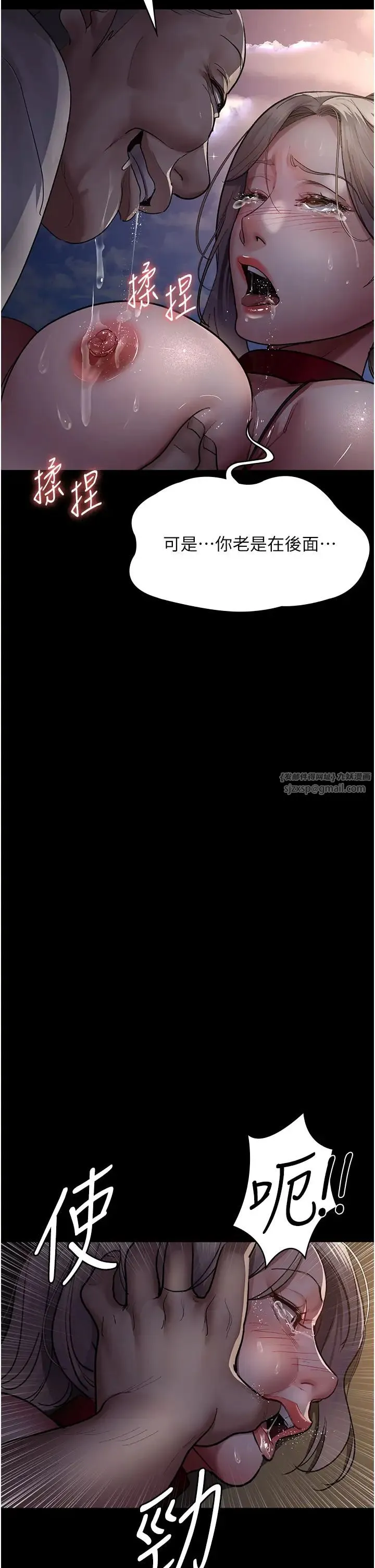 夜间诊疗室 - 第51話-夾著肉棒出門散步 - page 36