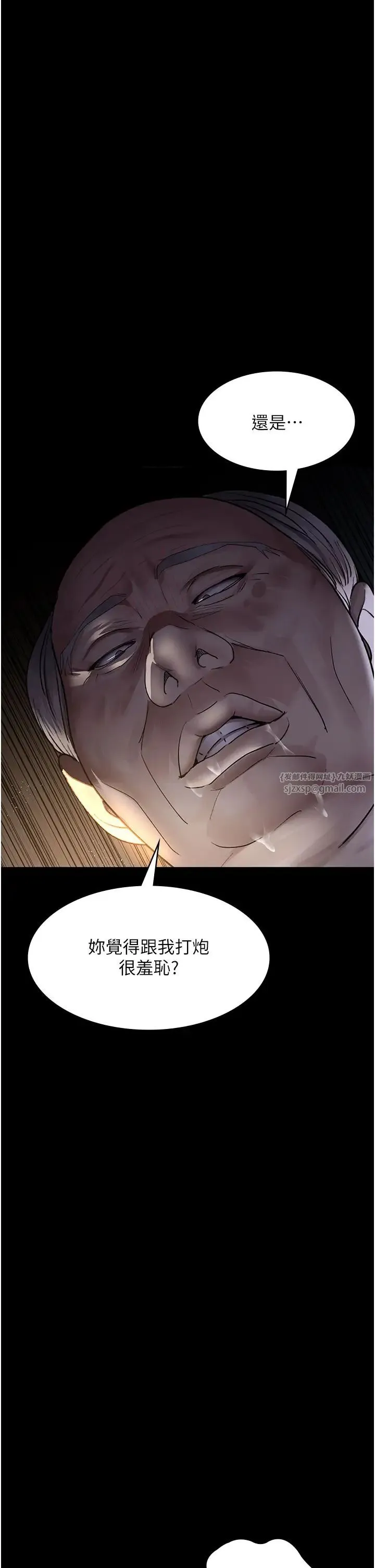 夜间诊疗室 - 第51話-夾著肉棒出門散步 - page 38
