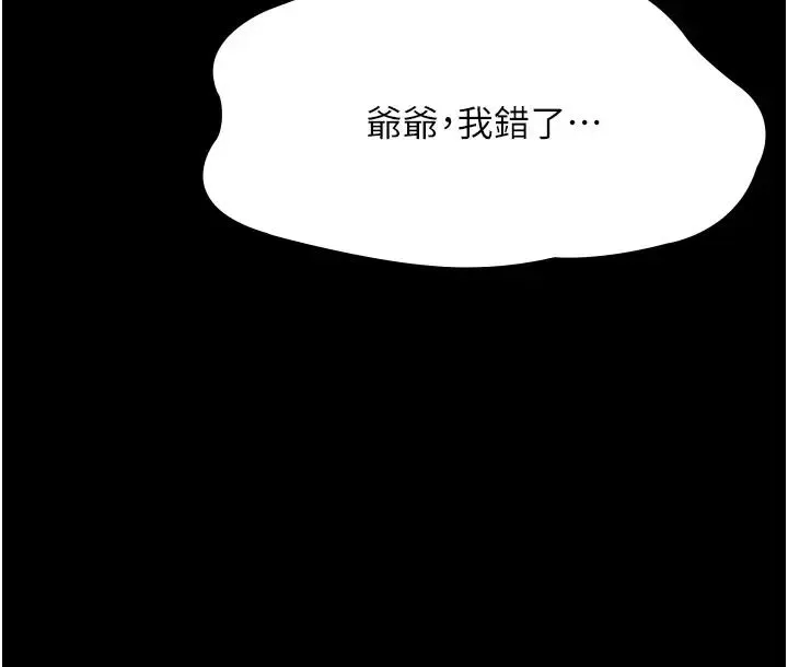 夜间诊疗室 - 第51話-夾著肉棒出門散步 - page 40