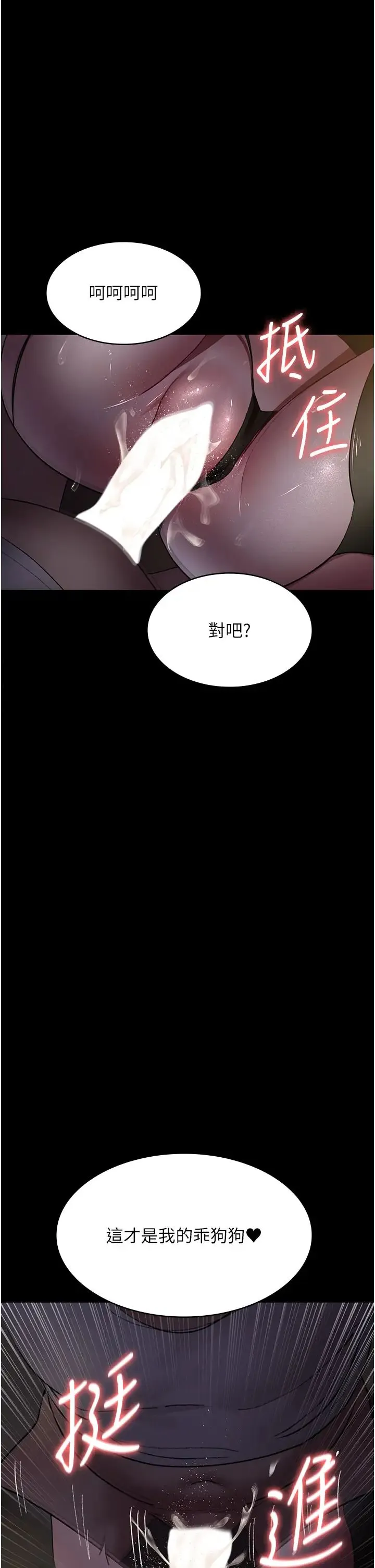 夜间诊疗室 - 第51話-夾著肉棒出門散步 - page 41