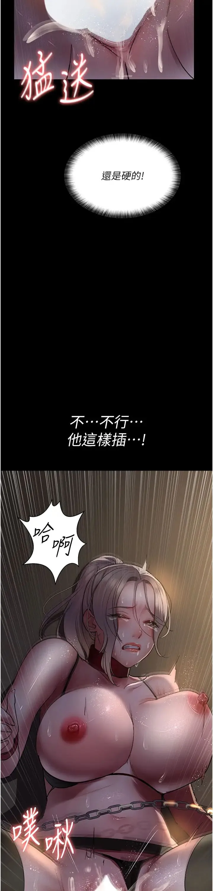 夜间诊疗室 - 第51話-夾著肉棒出門散步 - page 44
