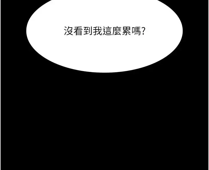 夜间诊疗室 - 第51話-夾著肉棒出門散步 - page 47