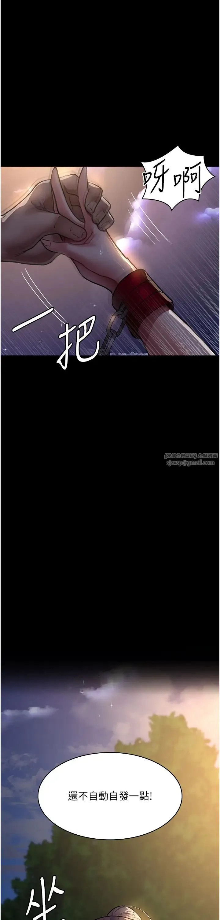 夜间诊疗室 - 第51話-夾著肉棒出門散步 - page 48