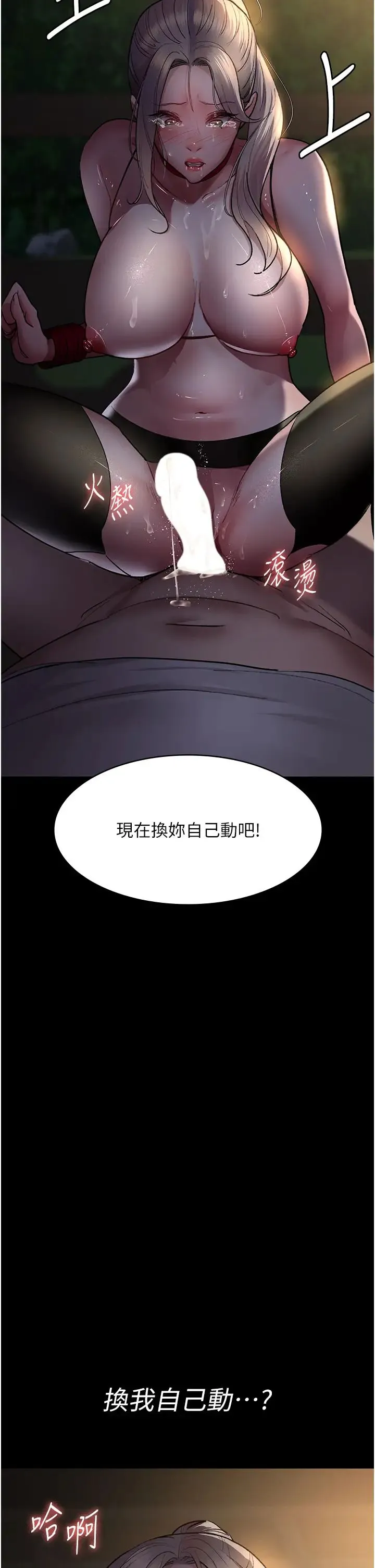 夜间诊疗室 - 第51話-夾著肉棒出門散步 - page 49