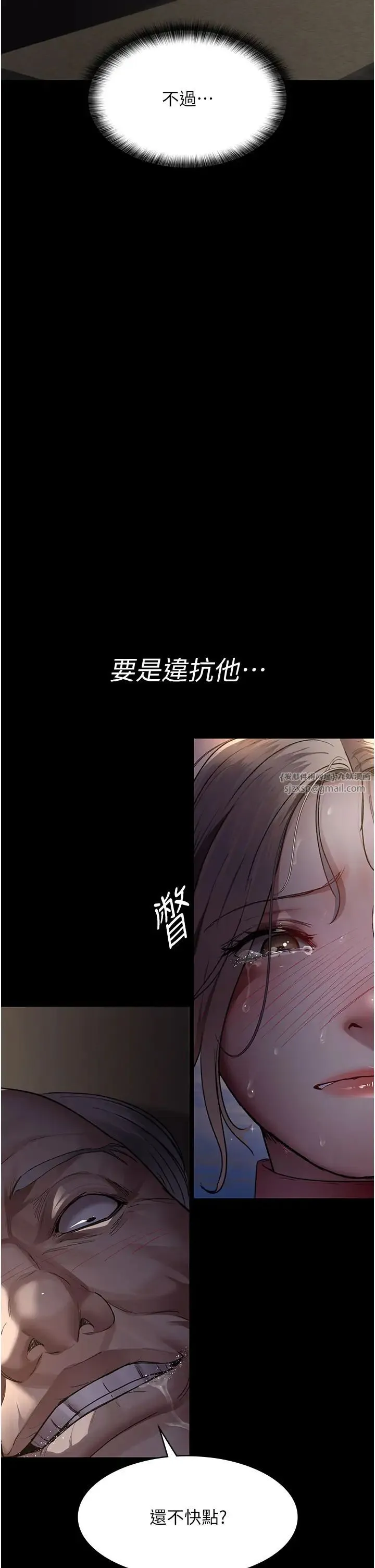 夜间诊疗室 - 第51話-夾著肉棒出門散步 - page 51