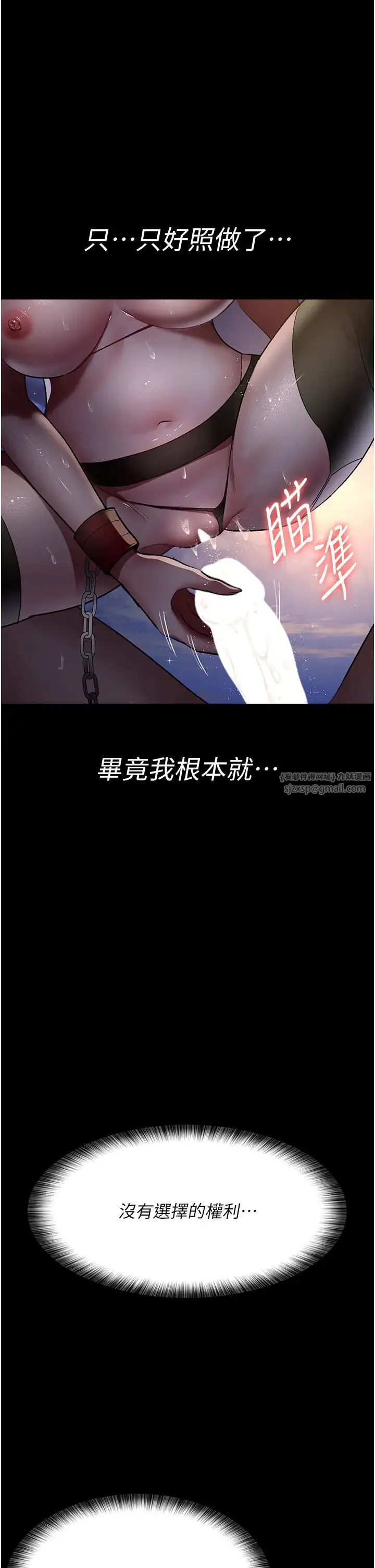 夜间诊疗室 - 第51話-夾著肉棒出門散步 - page 53