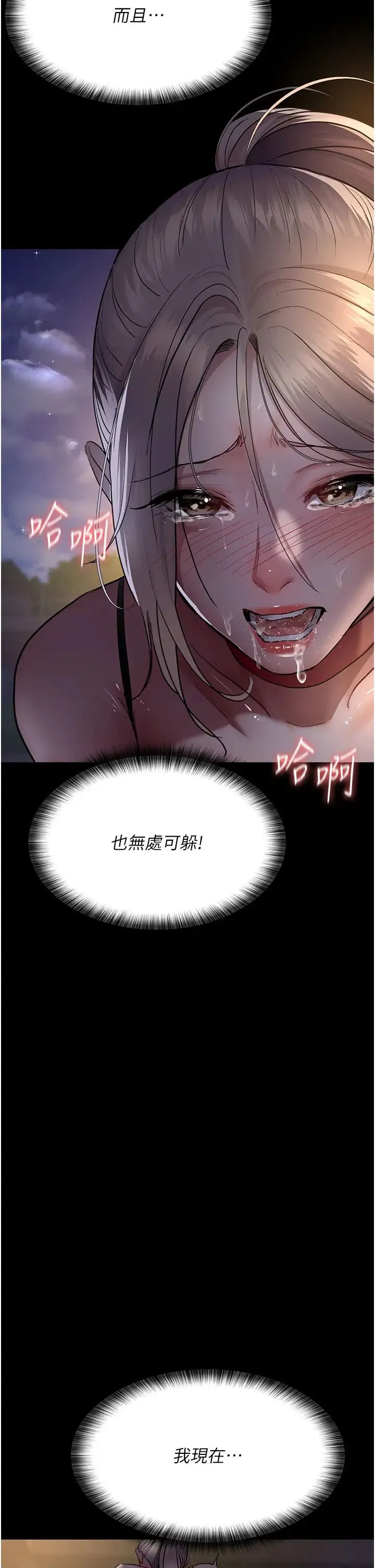 夜间诊疗室 - 第51話-夾著肉棒出門散步 - page 54
