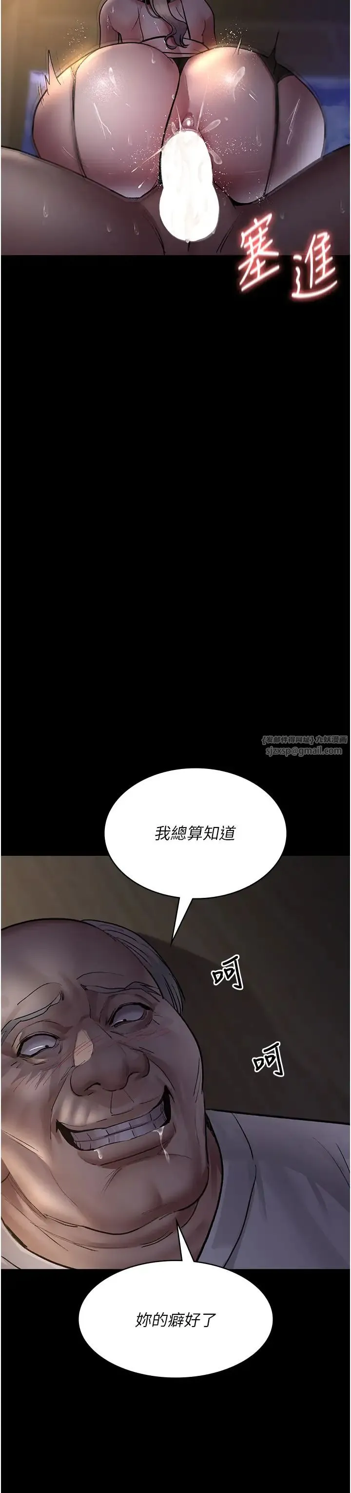 夜间诊疗室 - 第51話-夾著肉棒出門散步 - page 55
