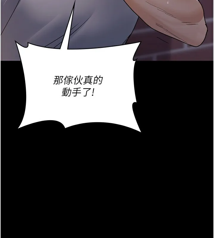 夜间诊疗室 - 第107話-服從的喜悅♥ - page 3