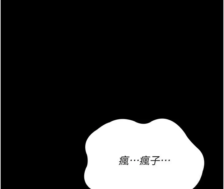 夜间诊疗室 - 第107話-服從的喜悅♥ - page 4