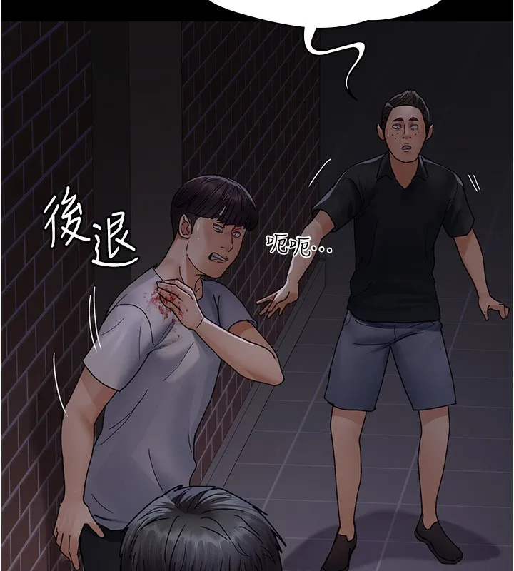 夜间诊疗室 - 第107話-服從的喜悅♥ - page 5