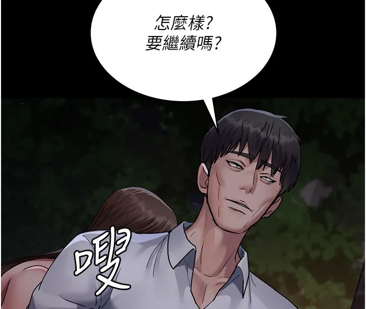 夜间诊疗室 - 第107話-服從的喜悅♥ - page 8