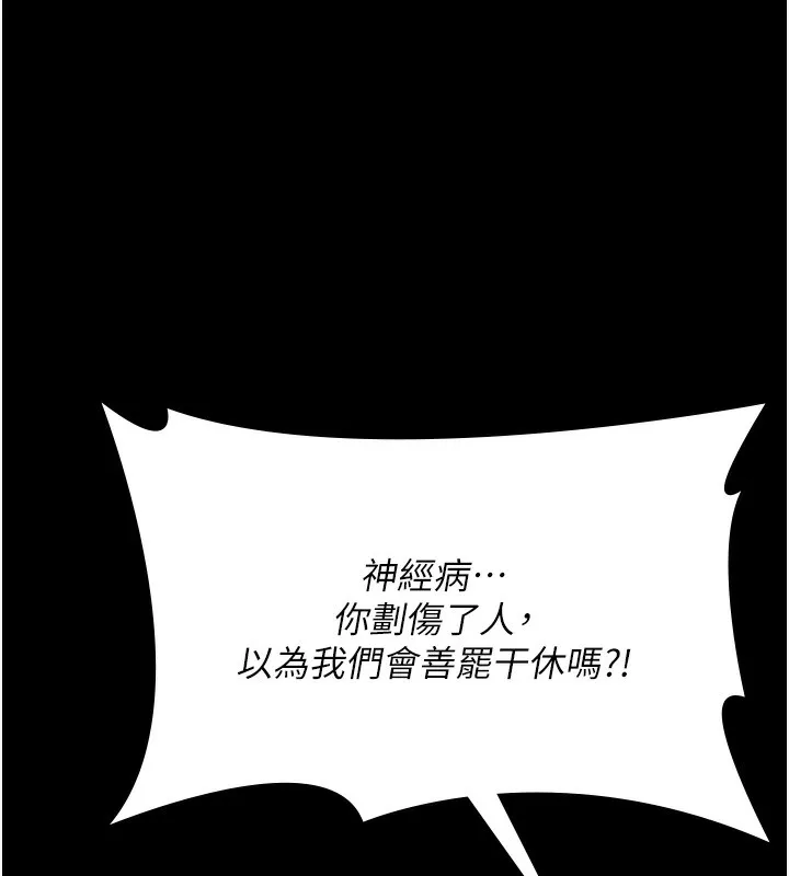 夜间诊疗室 - 第107話-服從的喜悅♥ - page 10