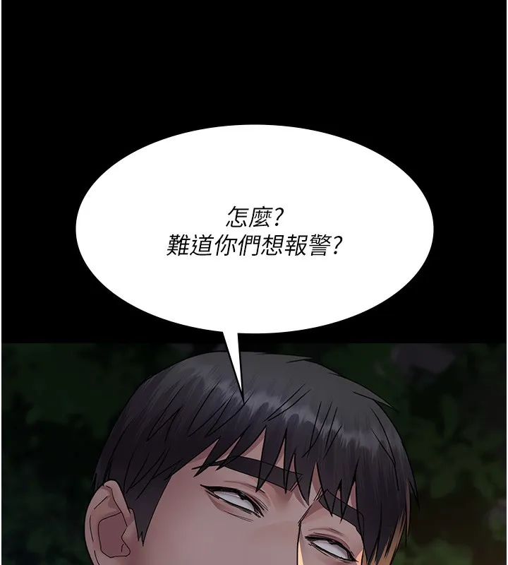 夜间诊疗室 - 第107話-服從的喜悅♥ - page 13