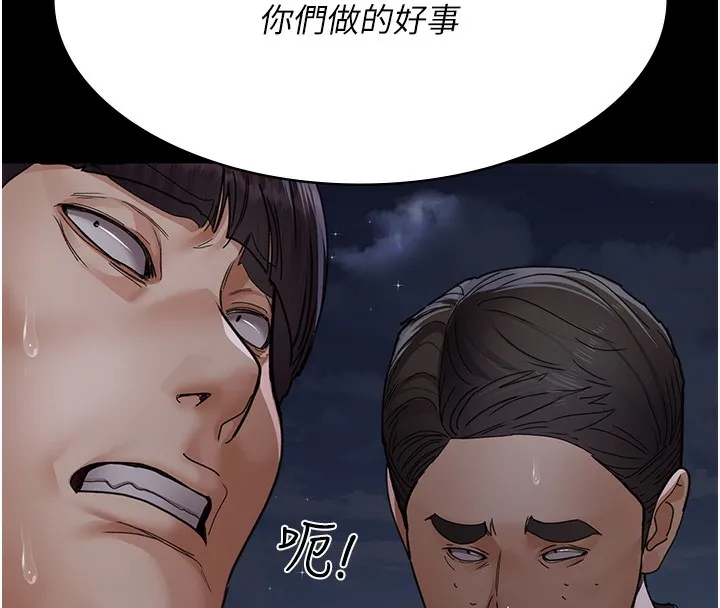 夜间诊疗室 - 第107話-服從的喜悅♥ - page 16