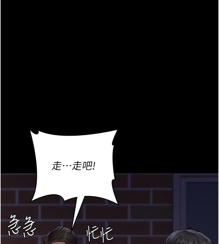 夜间诊疗室 - 第107話-服從的喜悅♥ - page 18