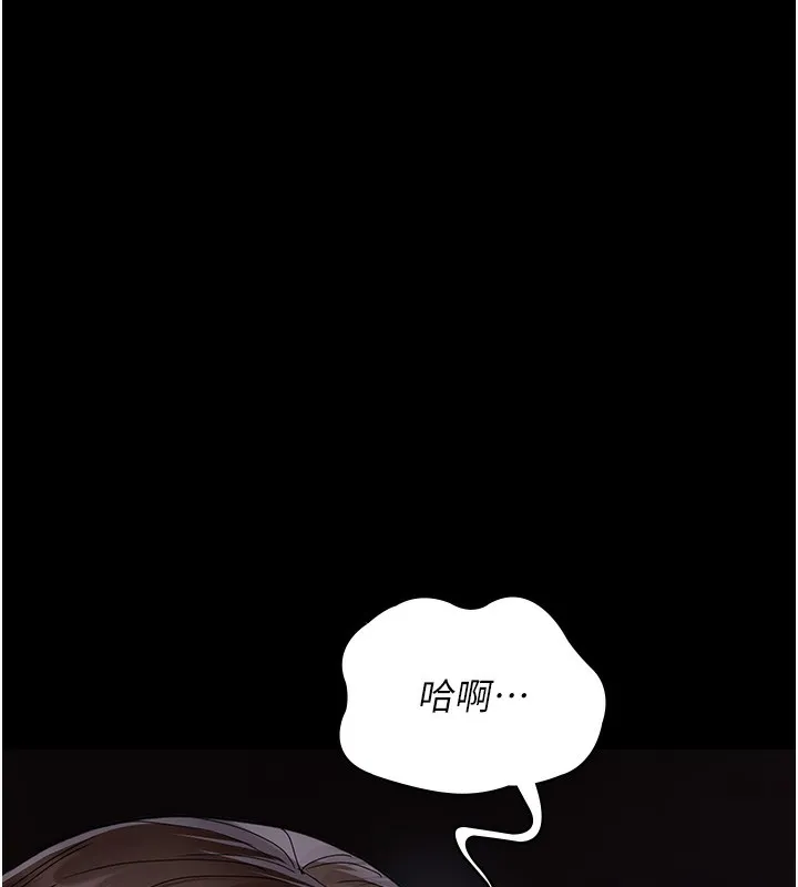夜间诊疗室 - 第107話-服從的喜悅♥ - page 24