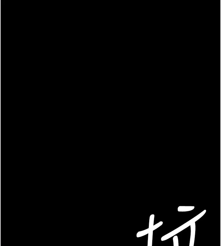 夜间诊疗室 - 第107話-服從的喜悅♥ - page 26